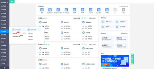 ERP系統(tǒng)庫(kù)存現(xiàn)負(fù)值 軟件外包服務(wù)中的隱患與解決方案